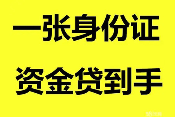成都民急哪里有小额贷款-成都民急哪里可以信用贷款-成都民急大额短借