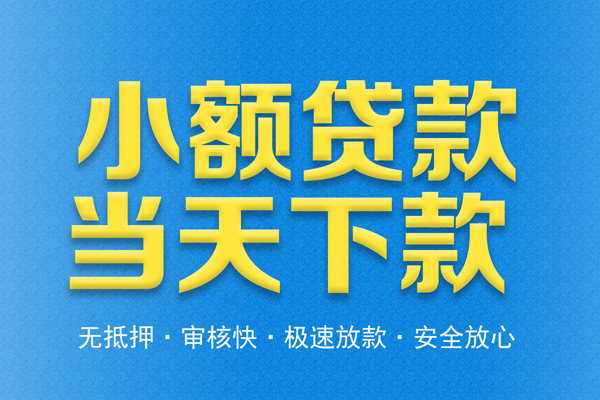 成都民急身份证贷款电话-成都民急哪里可以信用贷款-成都民急民间借贷私人放款
