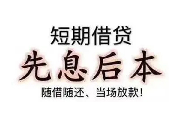 成都民急资金短借-成都民急本地私借-成都民急身份证正规贷款