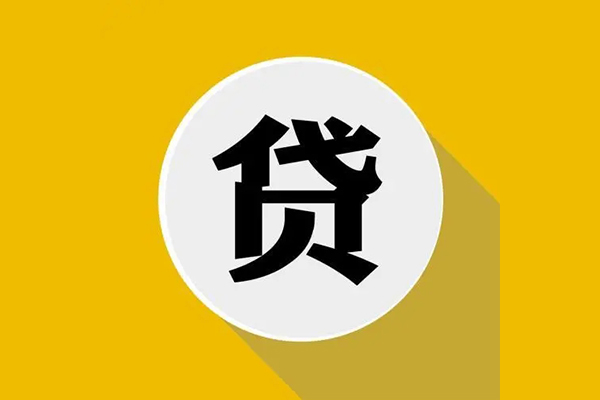 成都民急身份证贷款电话-成都民急民间大额借贷-成都民急民间个人借贷