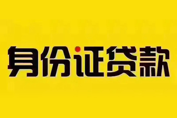 成都民急小额贷款贷款-成都民急私人空放-成都民急私人短借