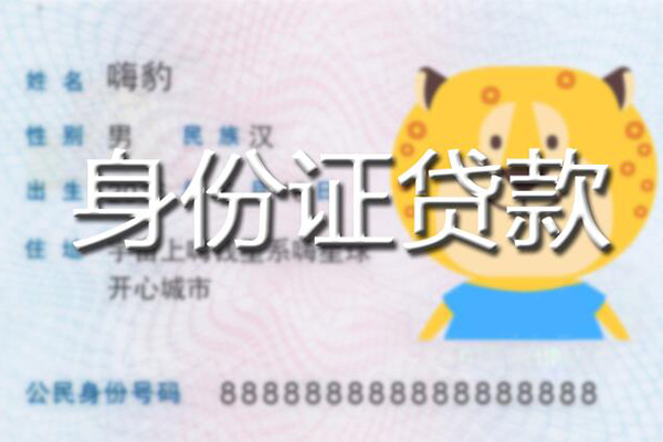 成都民急个人私借-成都民急哪里有个人借贷-成都民急贷款当天放款