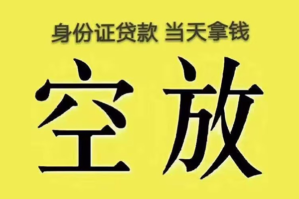 成都民急大额短借-成都民急哪里有小额贷款-成都民急个人小额贷款