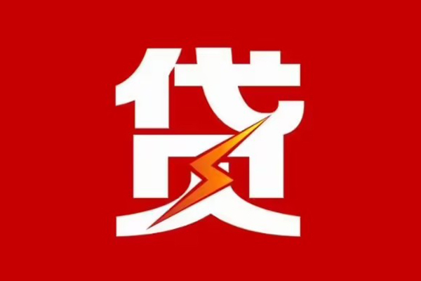 成都民急身份证怎么贷款-成都民急短借私人-成都民急贷款私借空放