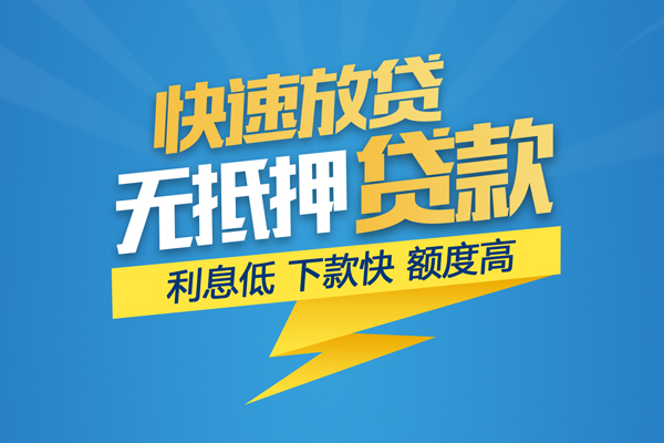 成都民急私借上门放款-成都民急身份证贷款在线-成都民急私借空放短借