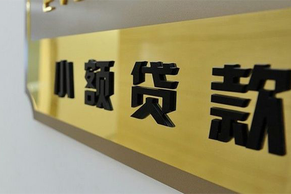 成都民急大额短借-成都民急信用贷款网-成都民急借私借