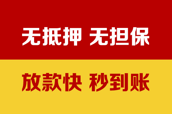 成都民急个人私借-成都民急借款-成都民急小额贷款空放