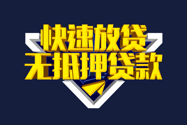 成都民急私人空放二次私借-成都民急个人空放-成都民急地区身份证贷款
