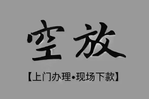 成都民急短借当天借钱-成都民急小额信用贷款-成都民急小额私人借贷