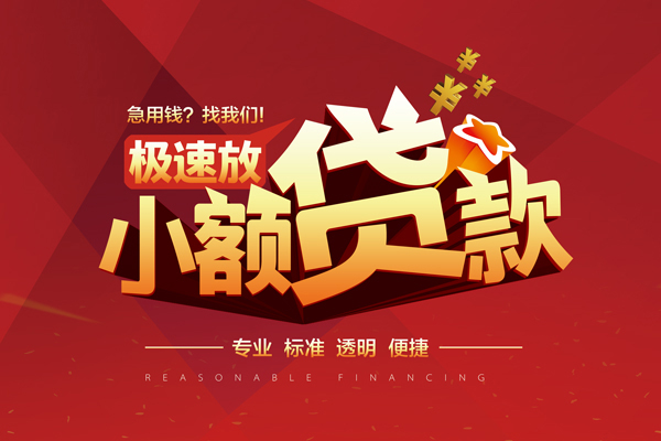 成都民急急需借钱可以找我-成都民急个人私借-成都民急私人空放二次私借