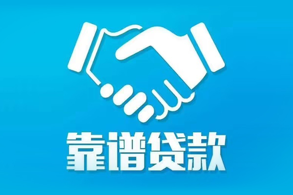 成都民急无抵押信用贷款-成都民急民间借贷款-成都民急地区公积金信用贷款