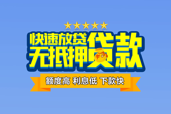 成都民急民间私人借贷-成都民急私借-成都民急私人私借