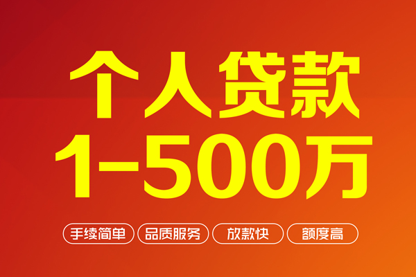 成都民急私借空放免费上门-成都民急短借私人-成都民急小额贷款