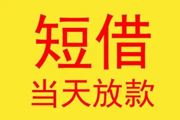 成都民急贷款个人贷款-成都民急个人贷款-成都民急小额贷款地址