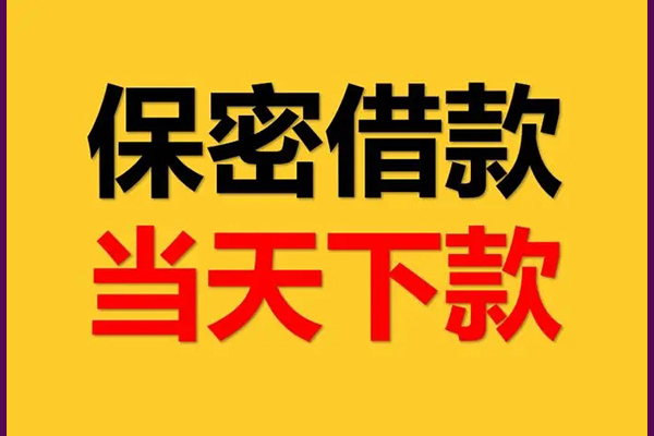 成都民急私人身份证借私借-成都民急信用贷款哪家好-成都民急身份证贷款平台