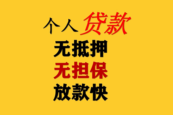 成都民急私人空放联系方式-成都民急民间大额借贷-成都民急私借空放短借